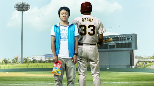 ポテチ 1枚目の写真・画像