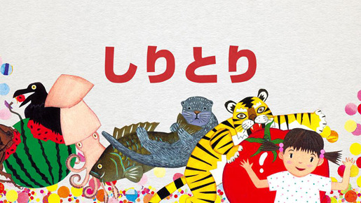 とびだす絵本3D (2011) 2枚目の写真・画像