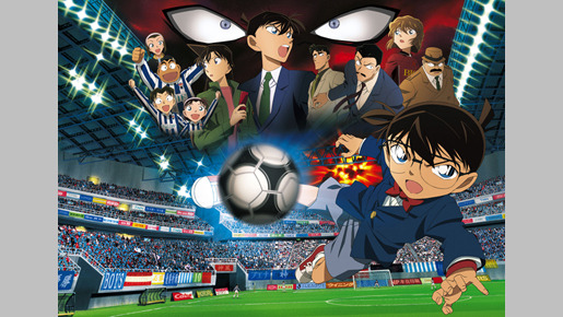 名探偵コナン 11人目のストライカー 1枚目の写真・画像