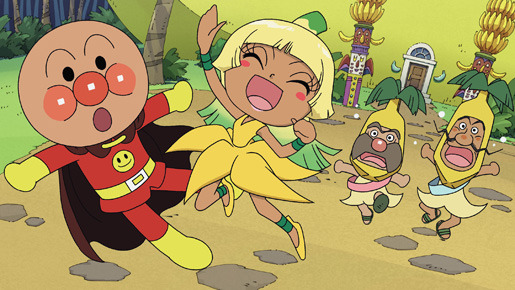 それいけ！アンパンマン　よみがえれ バナナ島 1枚目の写真・画像