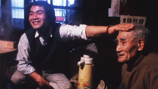 阿賀に生きる 7枚目の写真・画像