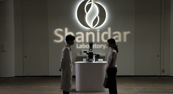 シャニダールの花 10枚目の写真・画像