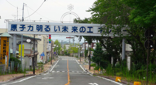 わすれない ふくしま 1枚目の写真・画像