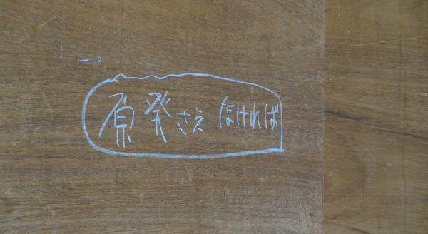 わすれない ふくしま 3枚目の写真・画像