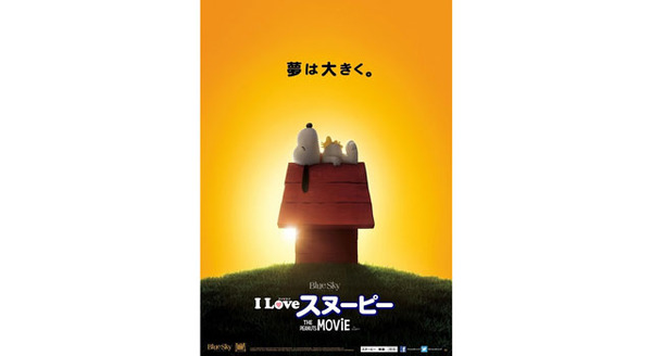 I LOVE スヌーピー THE PEANUTS MOVIE 11枚目の写真・画像