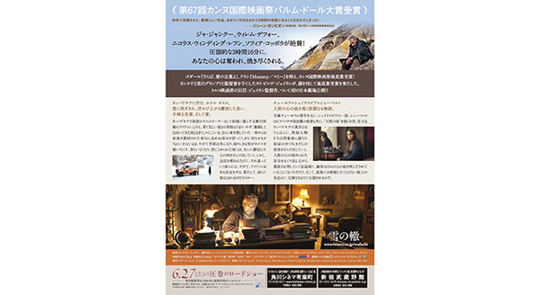 雪の轍（わだち） 6枚目の写真・画像