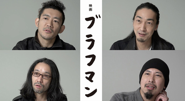 ブラフマン 1枚目の写真・画像