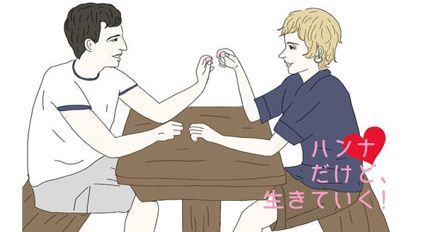 ハンナだけど、生きていく！ 2枚目の写真・画像