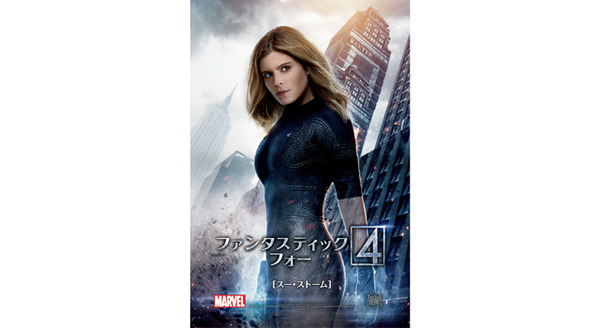 ファンタスティック・フォー 14枚目の写真・画像