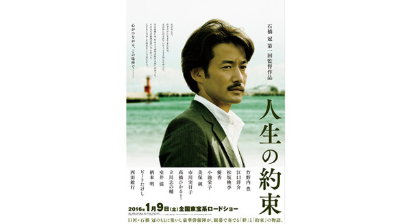 人生の約束 12枚目の写真・画像