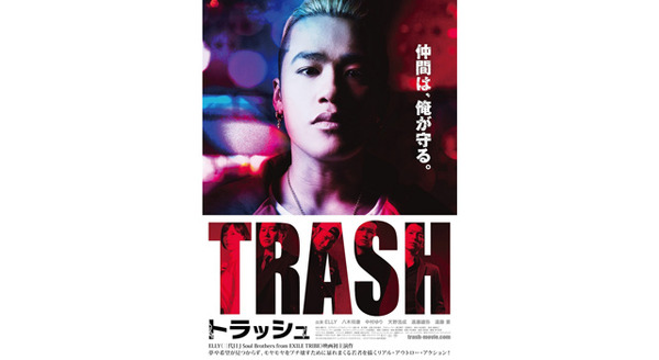 TRASH／トラッシュ 7枚目の写真・画像