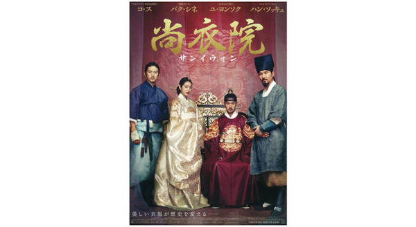 尚衣院 9枚目の写真・画像