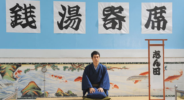 の・ようなもの のようなもの 6枚目の写真・画像