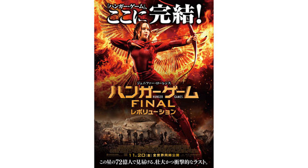 ハンガー・ゲーム FINAL： レボリューション 9枚目の写真・画像