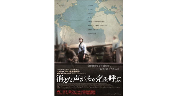 消えた声が、その名を呼ぶ 7枚目の写真・画像