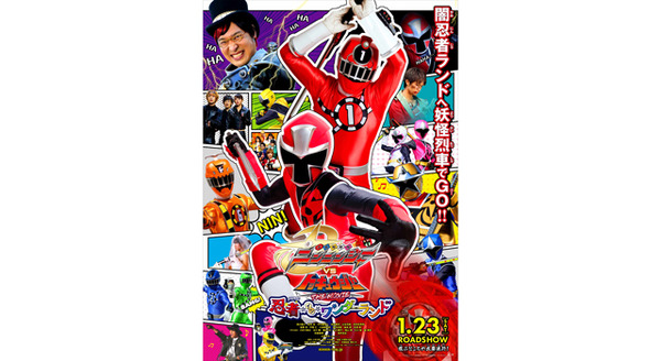 手裏剣戦隊ニンニンジャーVSトッキュウジャー THE MOVIE 忍者・イン・ワンダーランド 9枚目の写真・画像