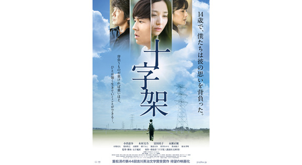 十字架 1枚目の写真・画像