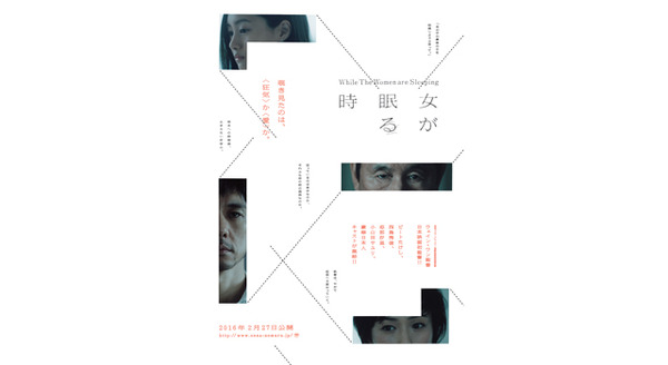 女が眠る時 15枚目の写真・画像