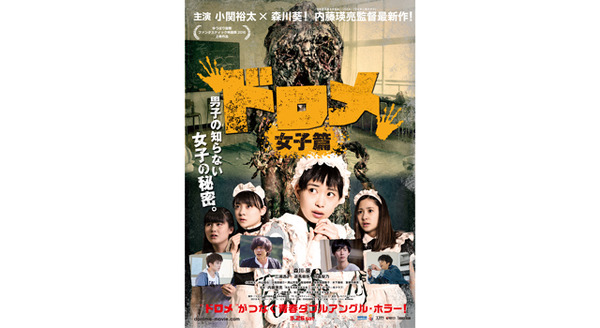 ドロメ【女子編】 4枚目の写真・画像