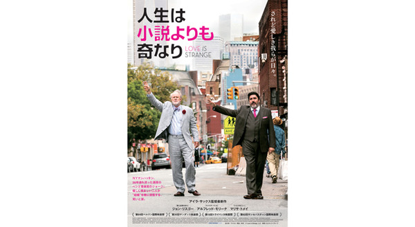 人生は小説よりも奇なり 1枚目の写真・画像