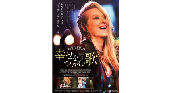 幸せをつかむ歌 3枚目の写真・画像