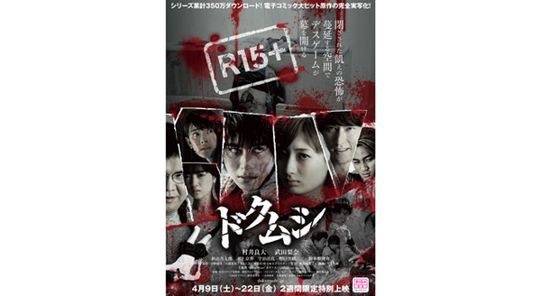 ドクムシ 1枚目の写真・画像