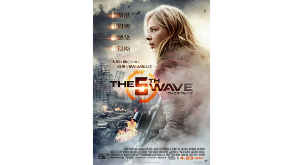 フィフス・ウェイブ 9枚目の写真・画像
