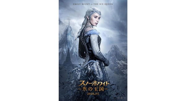 スノーホワイト／氷の王国 9枚目の写真・画像