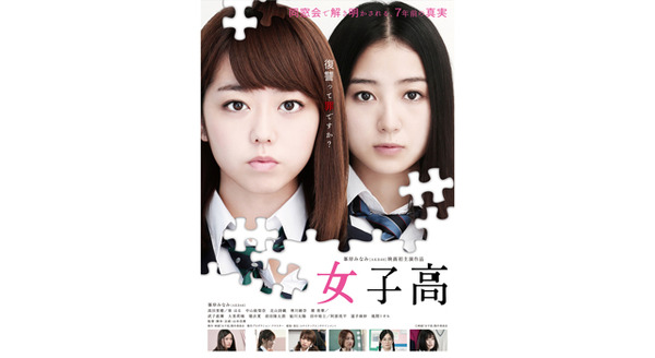 女子高 6枚目の写真・画像