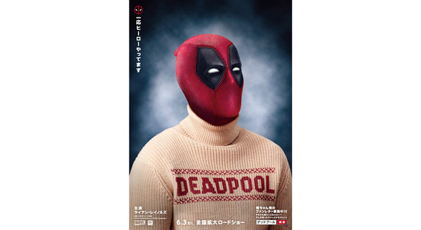 デッドプール 5枚目の写真・画像