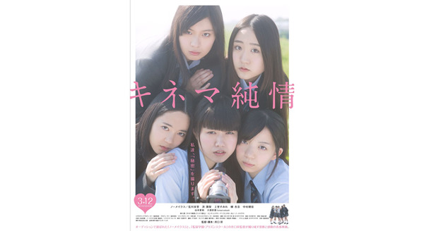 キネマ純情 4枚目の写真・画像