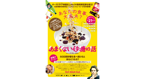 あまくない砂糖の話 14枚目の写真・画像