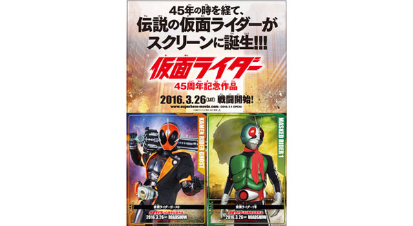 仮面ライダー1号 16枚目の写真・画像