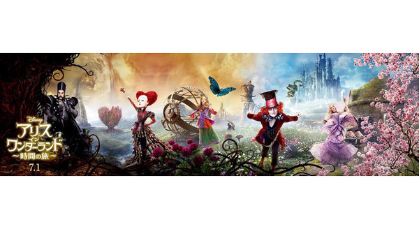 アリス・イン・ワンダーランド／時間の旅 9枚目の写真・画像