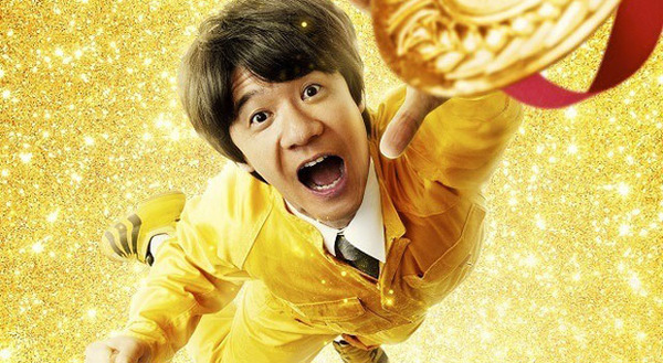 金メダル男 1枚目の写真・画像