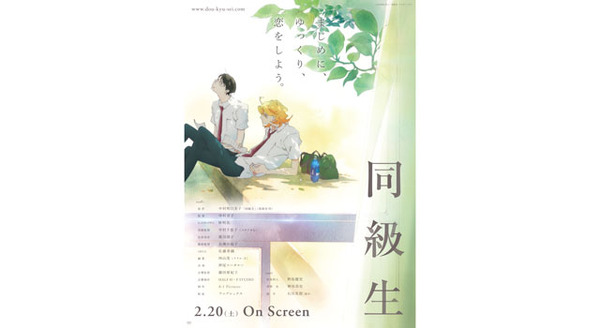 同級生 14枚目の写真・画像