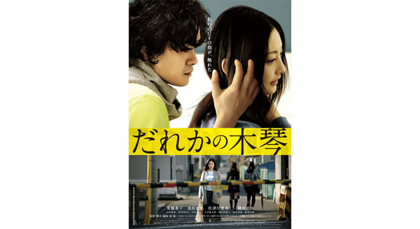 だれかの木琴 2枚目の写真・画像