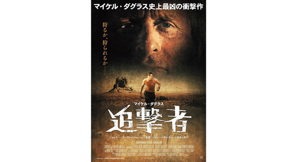 追撃者 7枚目の写真・画像