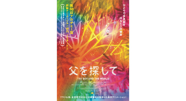 父を探して 9枚目の写真・画像