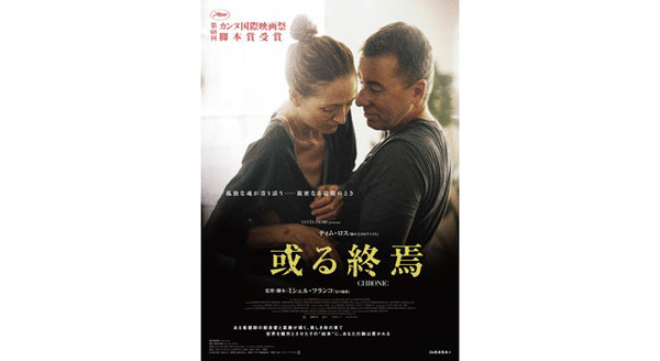 或る終焉 12枚目の写真・画像