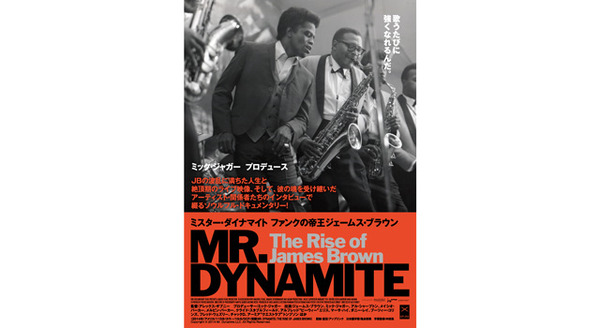ミスター・ダイナマイト：ファンクの帝王ジェームス・ブラウン 3枚目の写真・画像