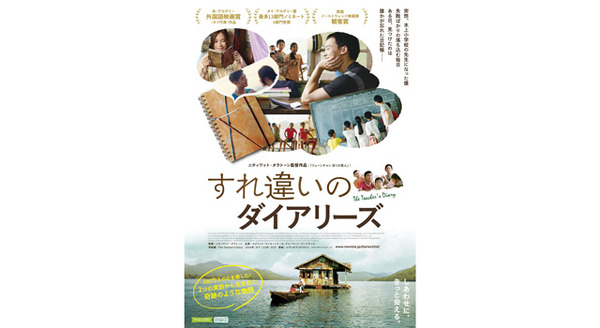 すれ違いのダイアリーズ 9枚目の写真・画像