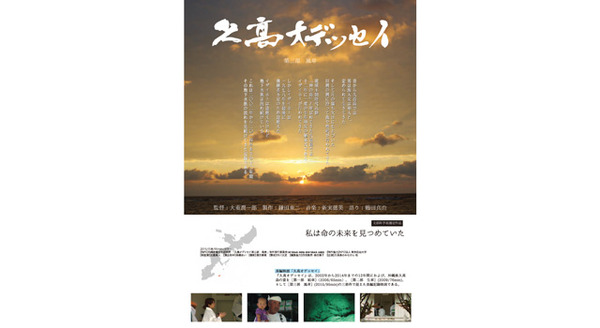 久高オデッセイ 第三部 風章 4枚目の写真・画像