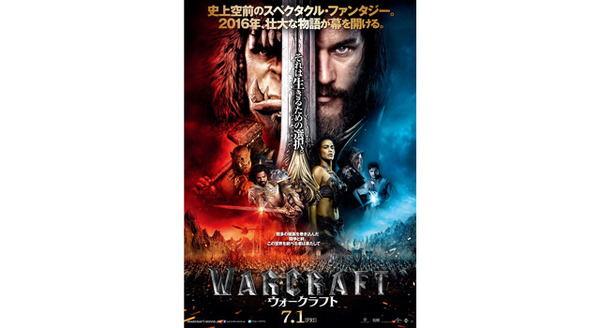 ウォークラフト 8枚目の写真・画像