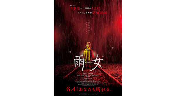 雨女 4枚目の写真・画像