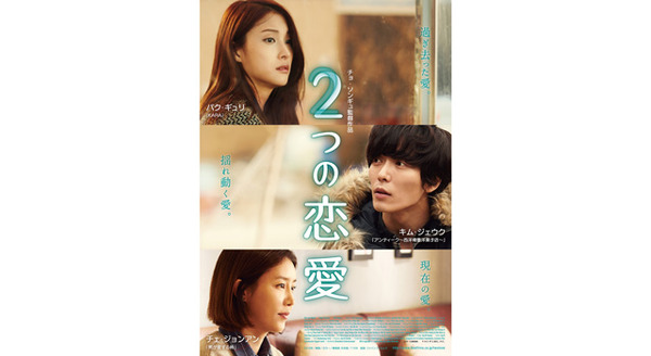 2つの恋愛 1枚目の写真・画像