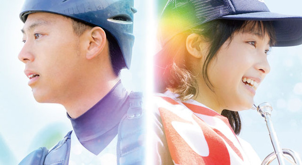 青空エール 2枚目の写真・画像