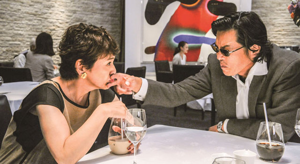 後妻業の女 8枚目の写真・画像