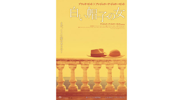 白い帽子の女 9枚目の写真・画像