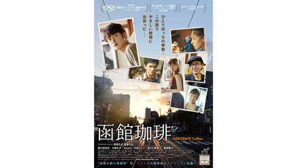 函館珈琲 1枚目の写真・画像